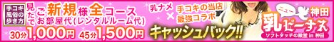 乳ビーナス公式WEBサイト