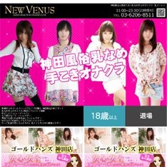 乳ビーナス公式WEBサイト