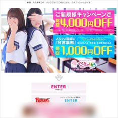 てこきのじかん　大久保店公式WEBサイト