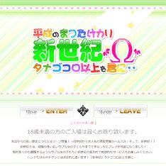 新世紀公式WEBサイト