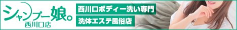 シャンプー娘。（埼玉ハレ系）公式WEBサイト