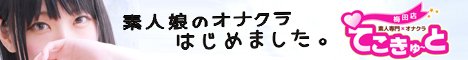 てこきゅーと梅田公式WEBサイト