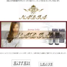 エステNADIA神戸店公式WEBサイト