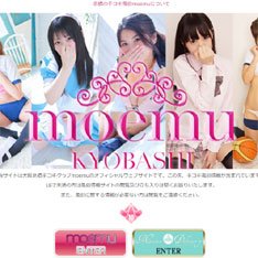 moemu公式WEBサイト