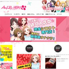 エンジェルヒート（梅田）公式WEBサイト