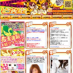 とらのあな尼崎店公式WEBサイト