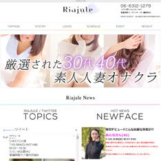 リアジュール公式WEBサイト