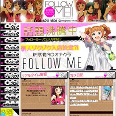 フォローミー公式WEBサイト