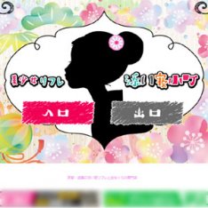 美少女リフレ添い寝小町公式WEBサイト